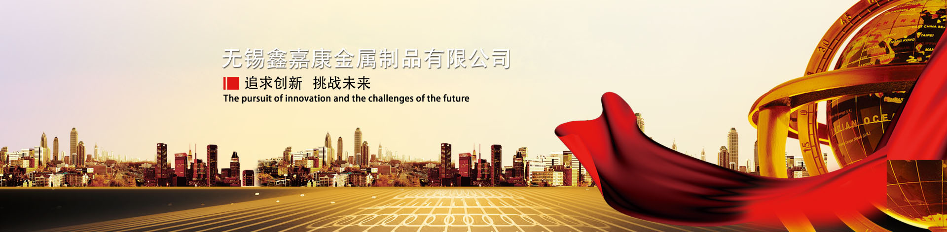 無錫麻豆免费视频金屬製品有限公司